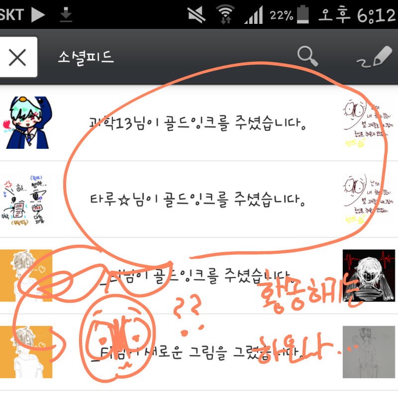 부담되서 .. : 부담되서 죽으라는 계시이신가 스케치판 ,sketchpan