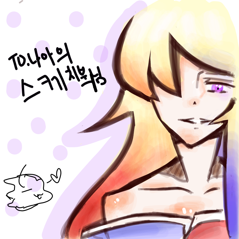그림자D급.. : 그림자D급낙타님이 그려주셨습니다~고마워요♥ 스케치판 ,sketchpan
