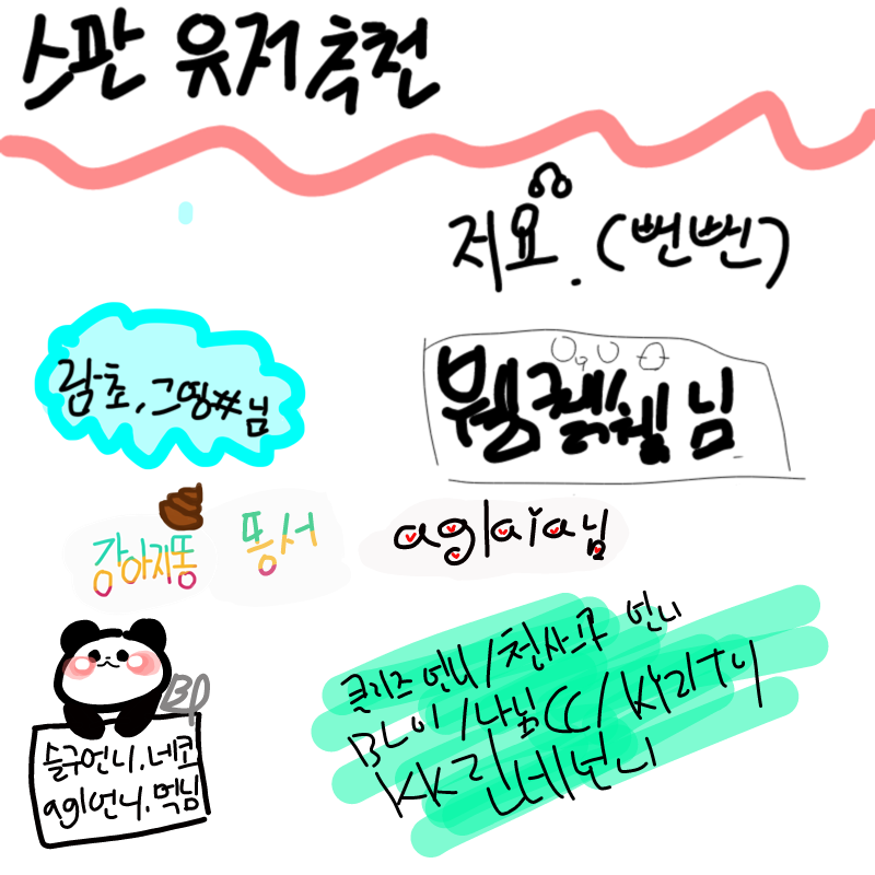 악필.....ㄷ.. : 악필.....ㄷㄷㄷㄱ 스케치판 ,sketchpan