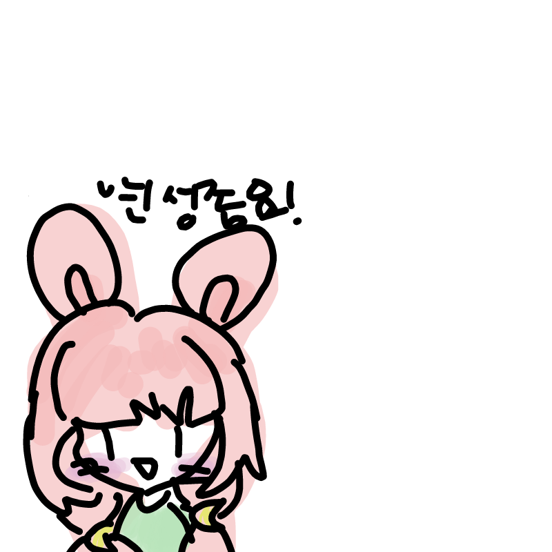 연성 : 연성 스케치판 ,sketchpan