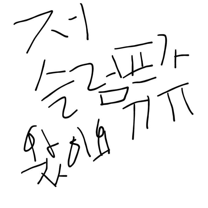 슬럼프라.. : 슬럼프라니 스케치판 ,sketchpan