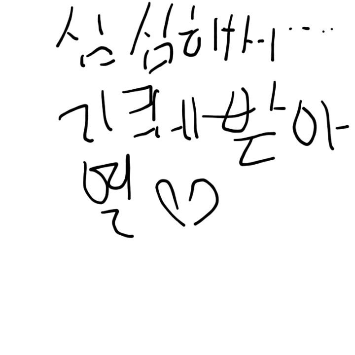 리퀘받아용.. : 리퀘받아용 심심해섯...... 스케치판 ,sketchpan