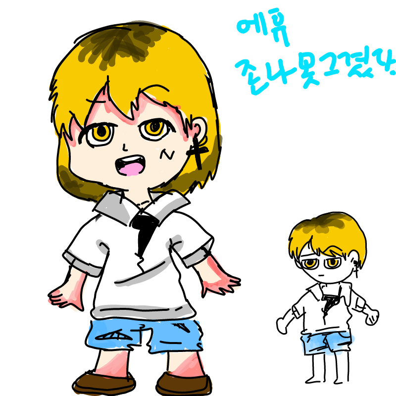 이어서 그.. : 이어서 그렸다... 스케치판 ,sketchpan