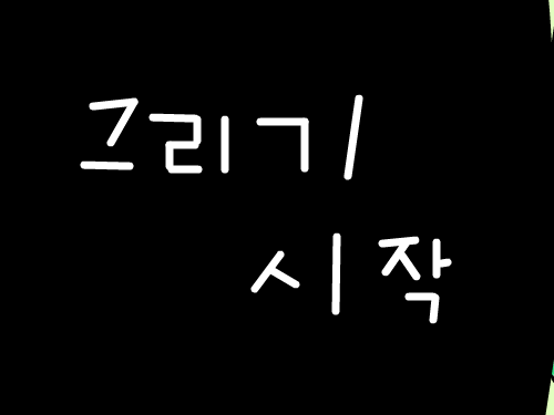^a^ : 채색입니다 스케치판 ,sketchpan