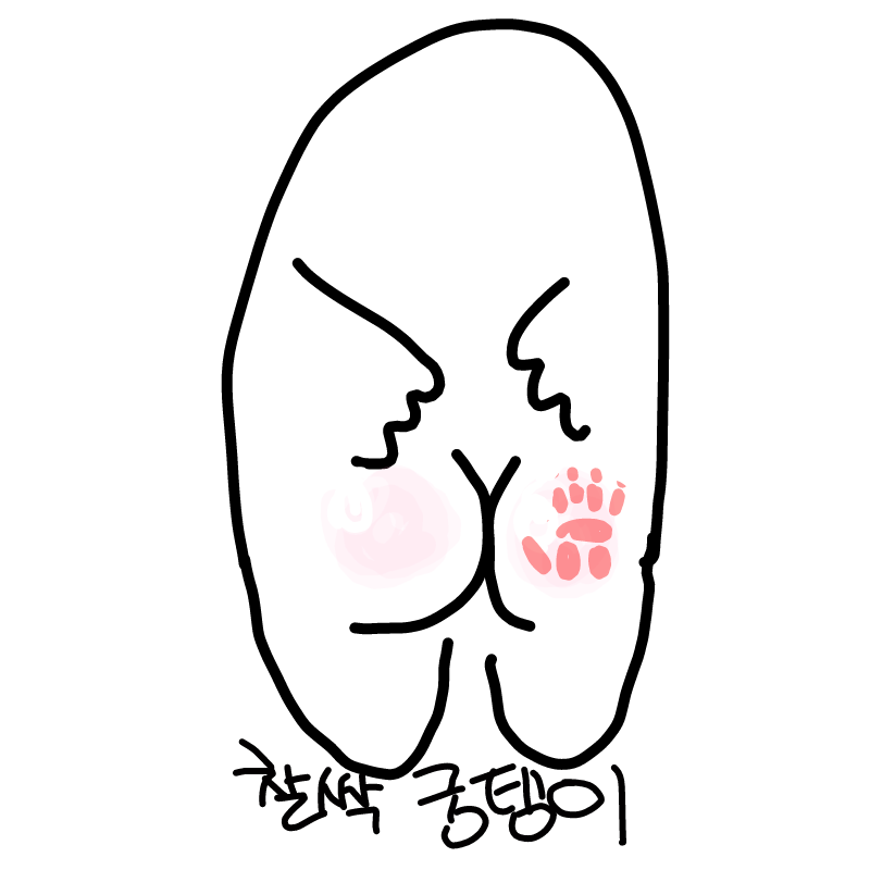 찰썩 : 찰썩 스케치판 ,sketchpan