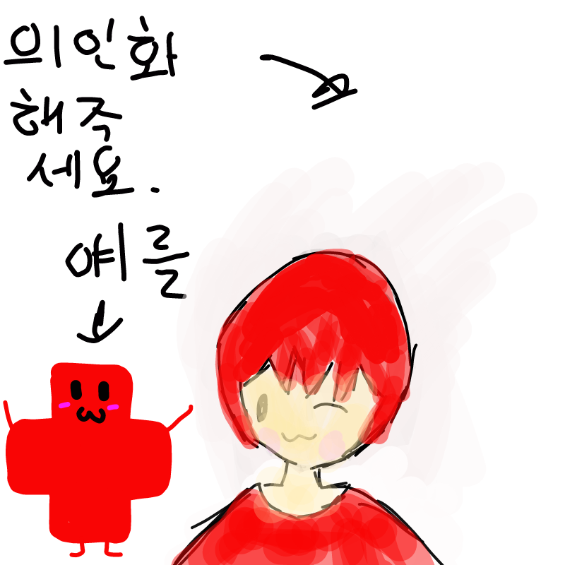 내가 므슨.. : 내가 므슨지슬... 스케치판 ,sketchpan