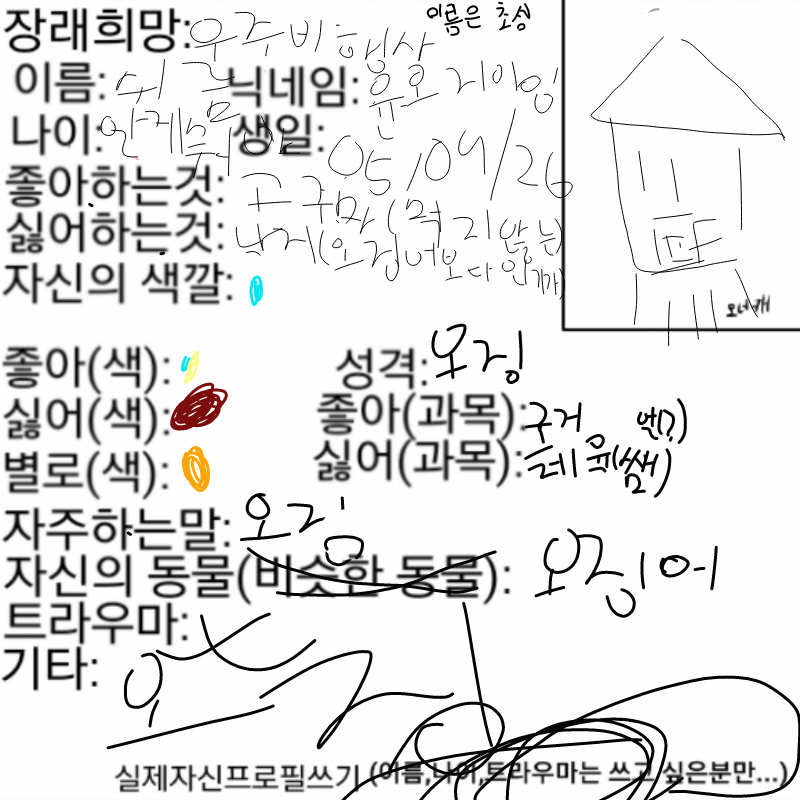   :   스케치판 ,sketchpan