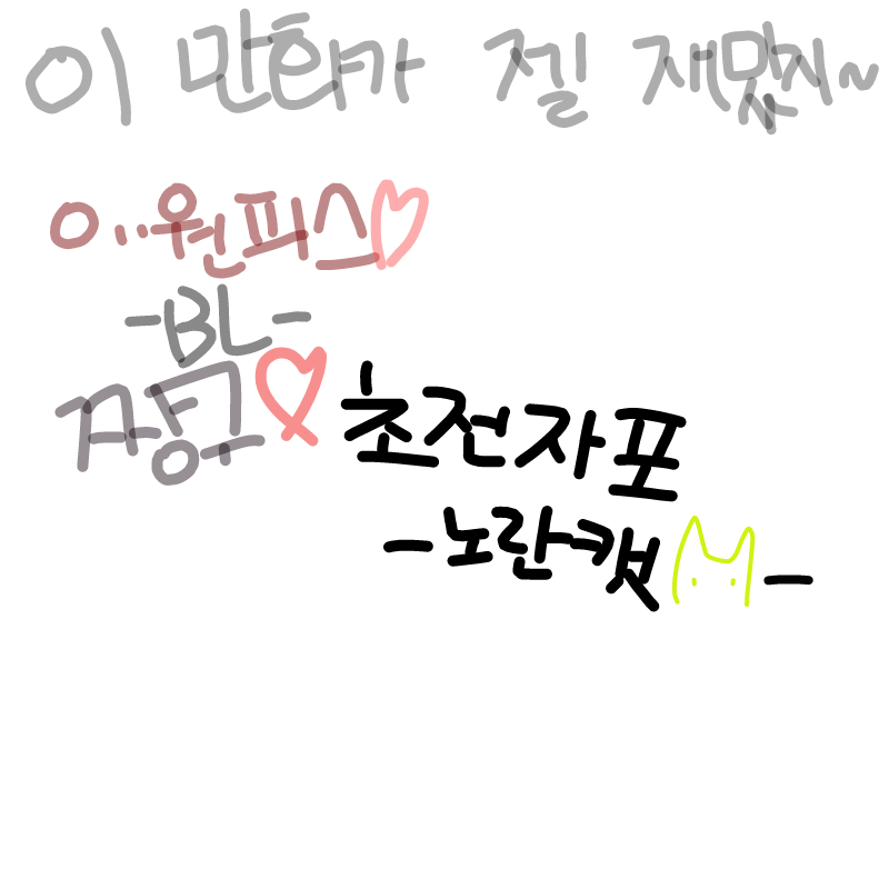 . : . 스케치판 ,sketchpan