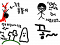 미친 도라에몽 : 죽은 퉁퉁이 스케치판 ,sketchpan