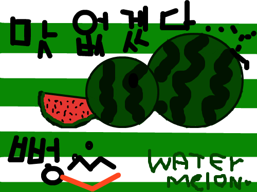 맛 없겠따. : 맛 없겠다. 스케치판 ,sketchpan