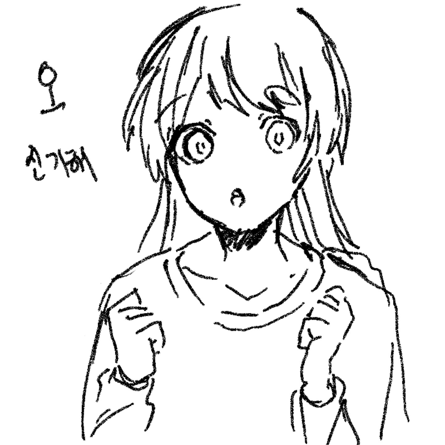 신기해 : 신기해 스케치판 ,sketchpan