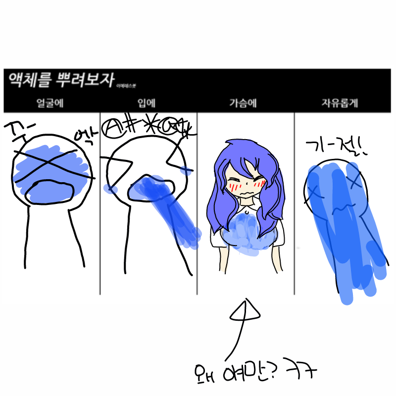 심심하고, .. : 심심하고, 공부도 땡땡이 칠겸.. 스케치판 ,sketchpan