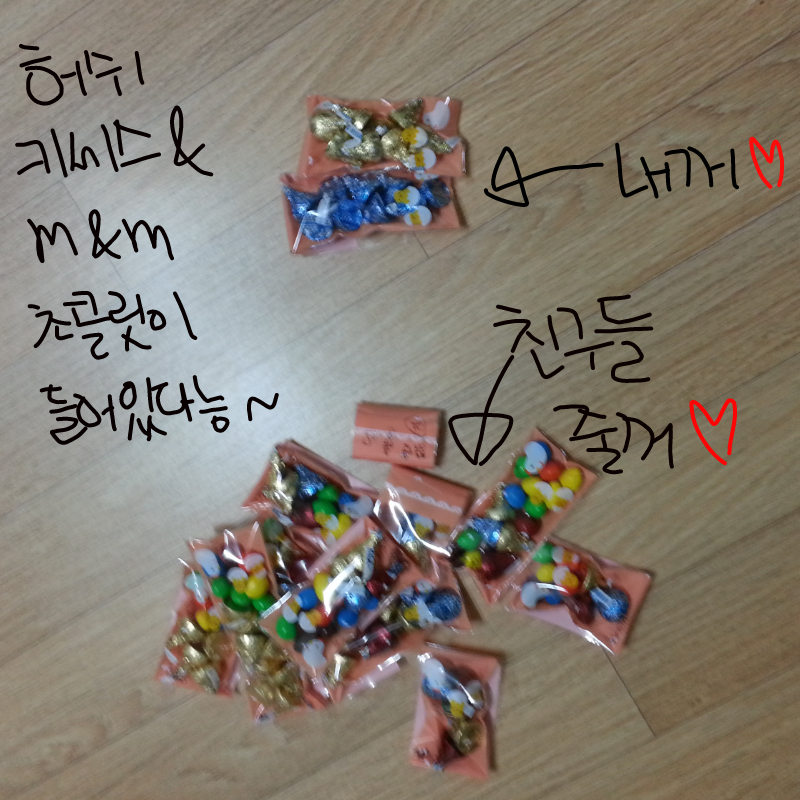 힘들다ㅠ... : 힘들다ㅠ.ㅠ  발렌타이데이 초콜렛 포장했어여 근데 힘들다는... 발렌타이데이가 토요일이라서 금욜날 주려고했는데... 그때가 방학식이라 정신없을것 같아서 내일 주기로 결정! 스케치판 ,sketchpan