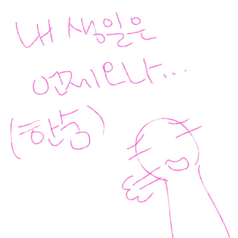 &nbsp; : &nbsp; 스케치판 ,sketchpan