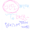 흑흑 존대.. : 흑흑 존대말 힘들다ㅠ 스케치판 ,sketchpan
