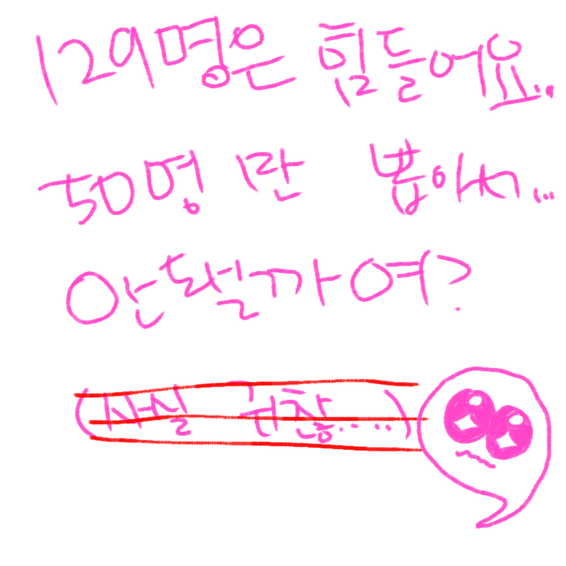 ㅠㅠ : ㅠㅠ 스케치판 ,sketchpan