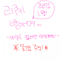 리퀘받아.. : 리퀘받아여! 스케치판 ,sketchpan