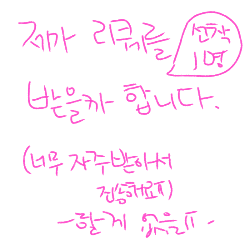 ㅠ : ㅠ 스케치판 ,sketchpan