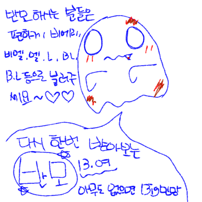 반모하실.. : 반모하실분 스케치판 ,sketchpan