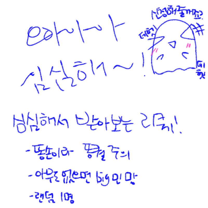 &nbsp; : &nbsp; 스케치판 ,sketchpan