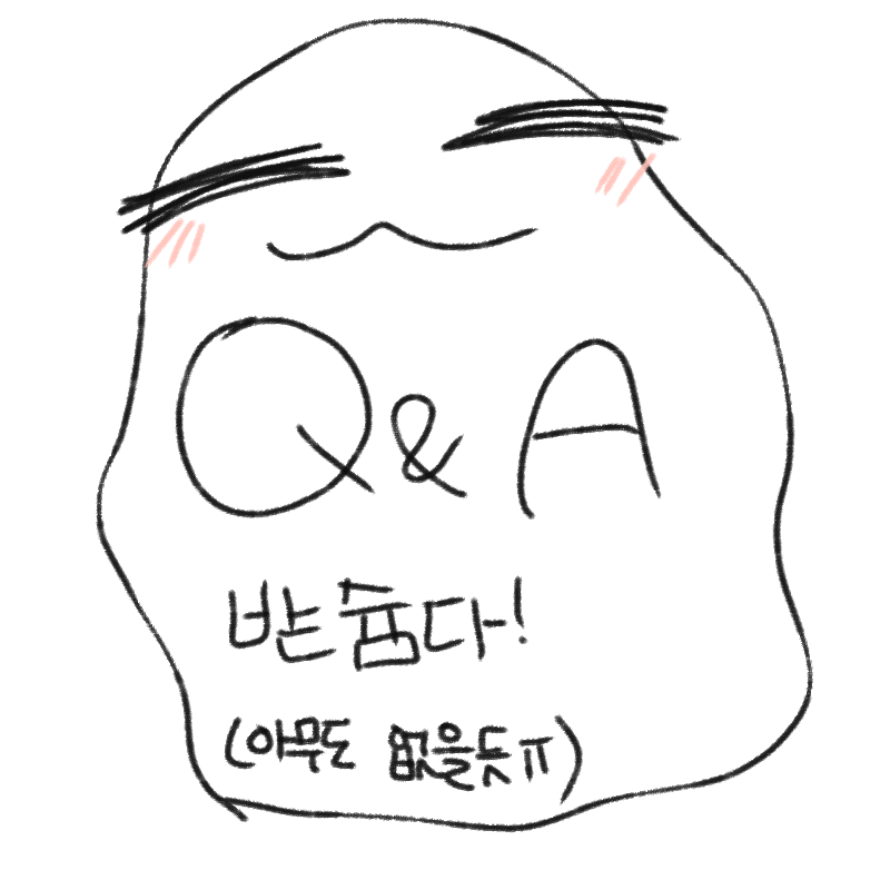 받고시퍼ㅠ.. : 받고시퍼ㅠㅠ 스케치판 ,sketchpan