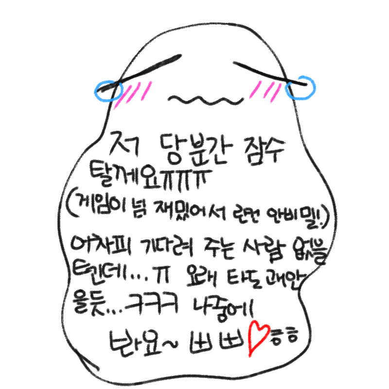 ㅠ : ㅠ 스케치판 ,sketchpan