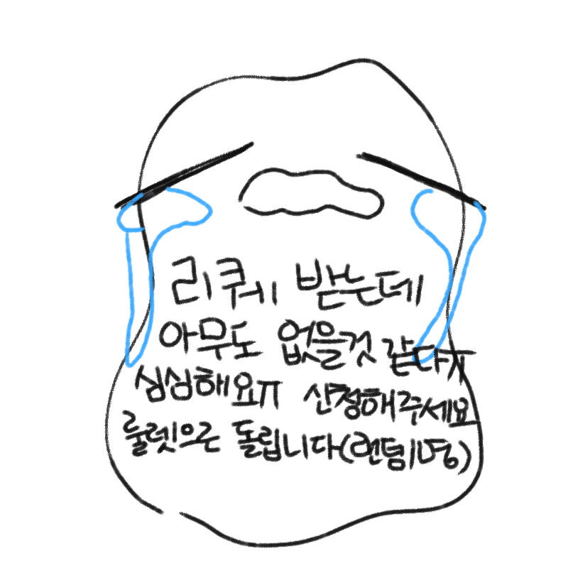 ㅠ : ㅠ 스케치판 ,sketchpan