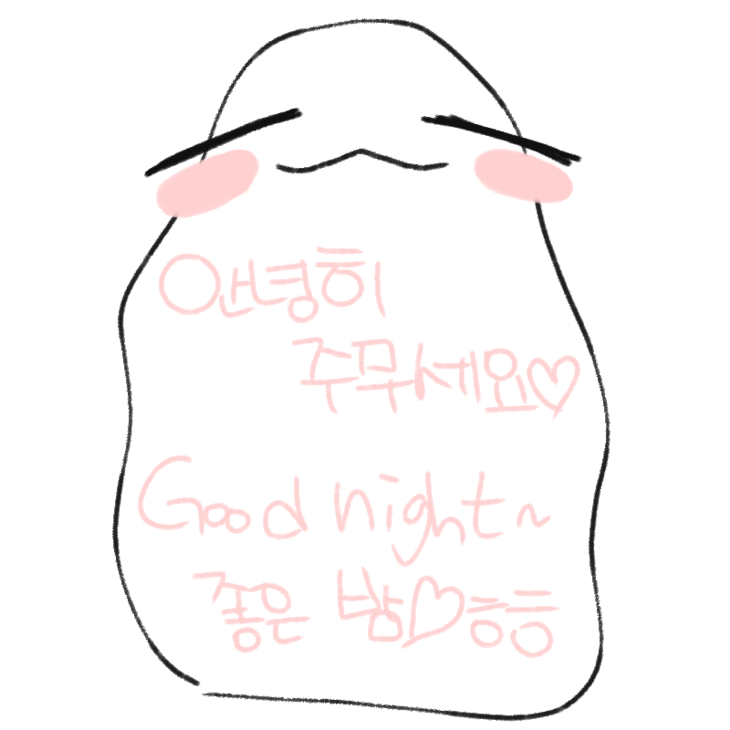 굿나잇밤ㅋ.. : 굿나잇밤ㅋㅋ 스케치판 ,sketchpan