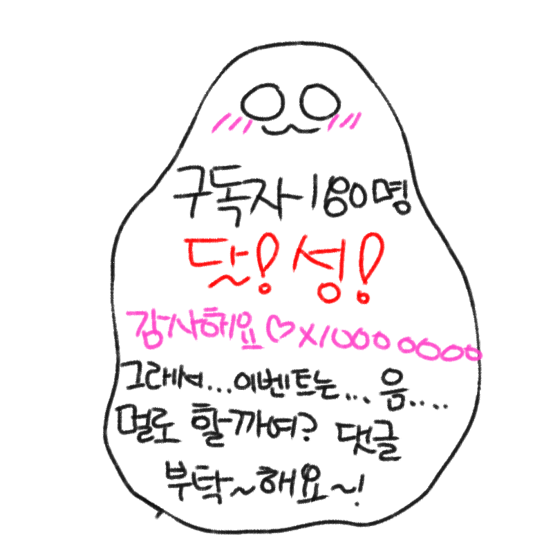 감솨 함돠.. : 감솨 함돠! 스케치판 ,sketchpan