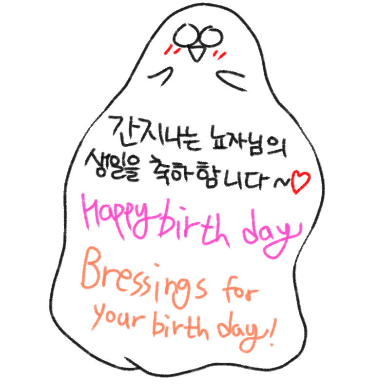 축하드려.. : 축하드려욧! 스케치판 ,sketchpan