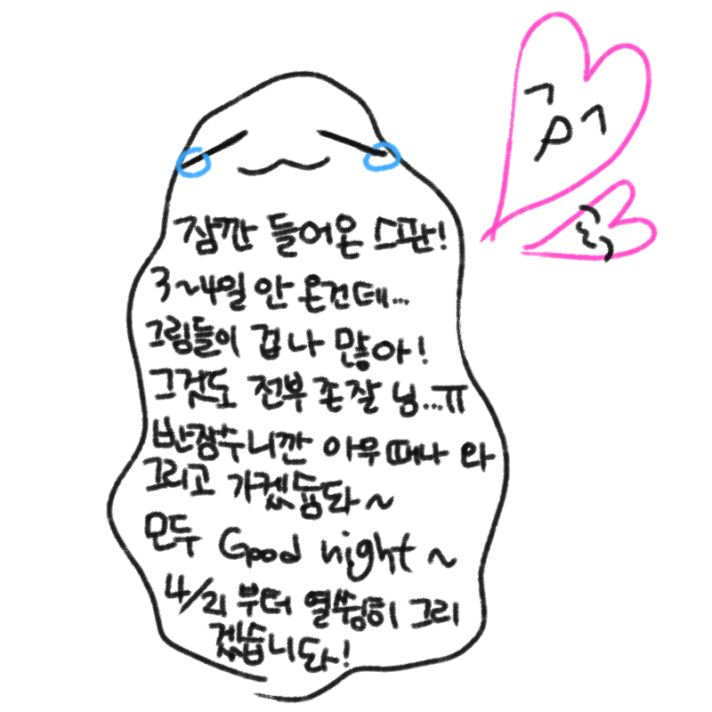 아무때나 .. : 아무때나 와서 그려야짘ㅋ 스케치판 ,sketchpan