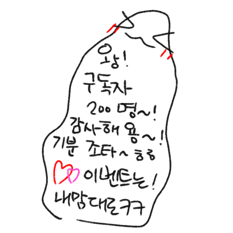 이번주내로.. : 이번주내로 하겠죠? 스케치판 ,sketchpan