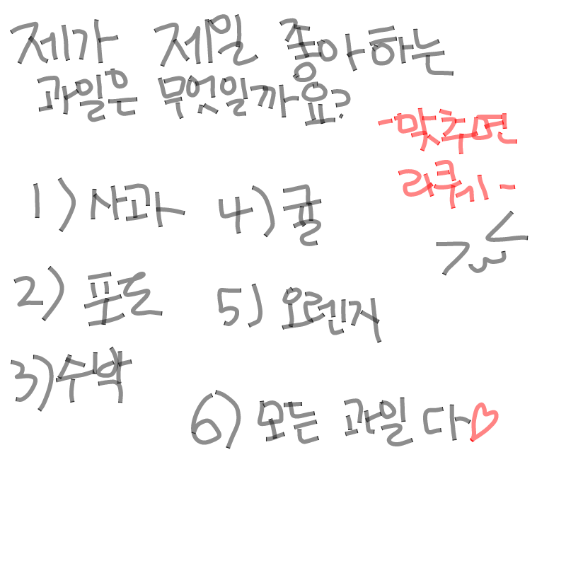 맞추신분 .. : 맞추신분 대박♥ 스케치판 ,sketchpan