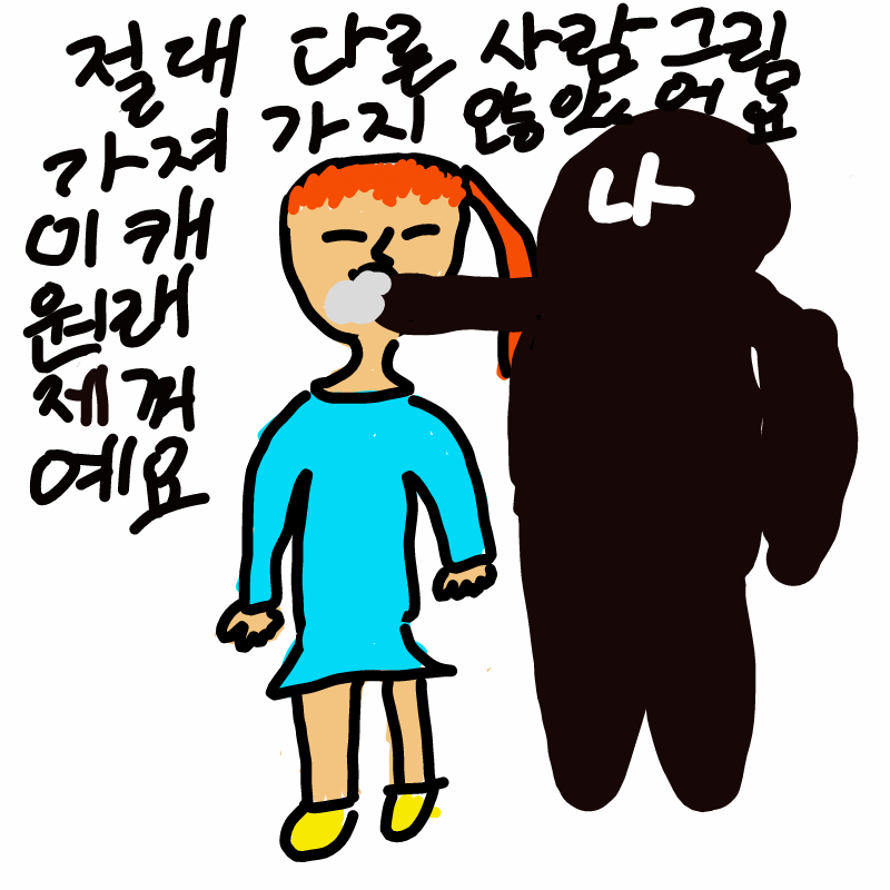 생크림 미.. : 생크림 미션 완료! 스케치판 ,sketchpan