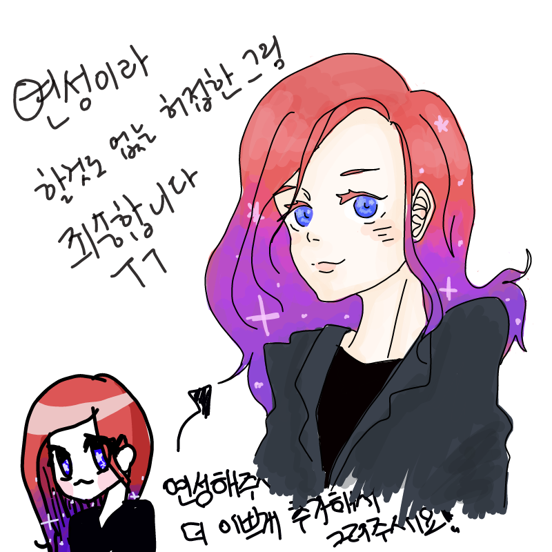 연성....... : 연성.....? 스케치판 ,sketchpan