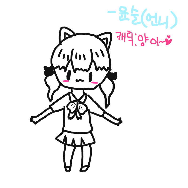 저의캐릭입.. : 저의캐릭입니닷!~(안녕하세여~윤슬입니다!제 동생도 스판을 시작했어여! 이뿌게 봐주기~^^  -윤슬) 스케치판 ,sketchpan