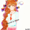 월드 이즈 .. : 월드 이즈 마인..?☆ 스케치판 ,sketchpan