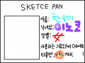 광마족이란 : 후.... 스케치판 ,sketchpan