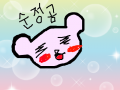순정곰 : 순정!? 스케치판 ,sketchpan