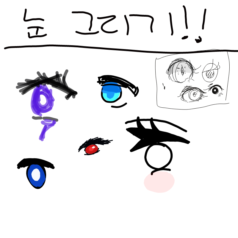   :   스케치판 ,sketchpan