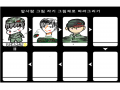 따라그리기.. : 따라그리기 쩝 별로마음에안들게나왔지만 스케치판 ,sketchpan
