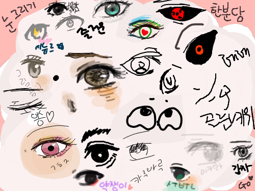이어서! : 조고맣게.. 스케치판 ,sketchpan
