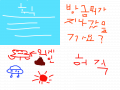 허그허걱 : 너무빨라 ㅠㅠ 스케치판 ,sketchpan