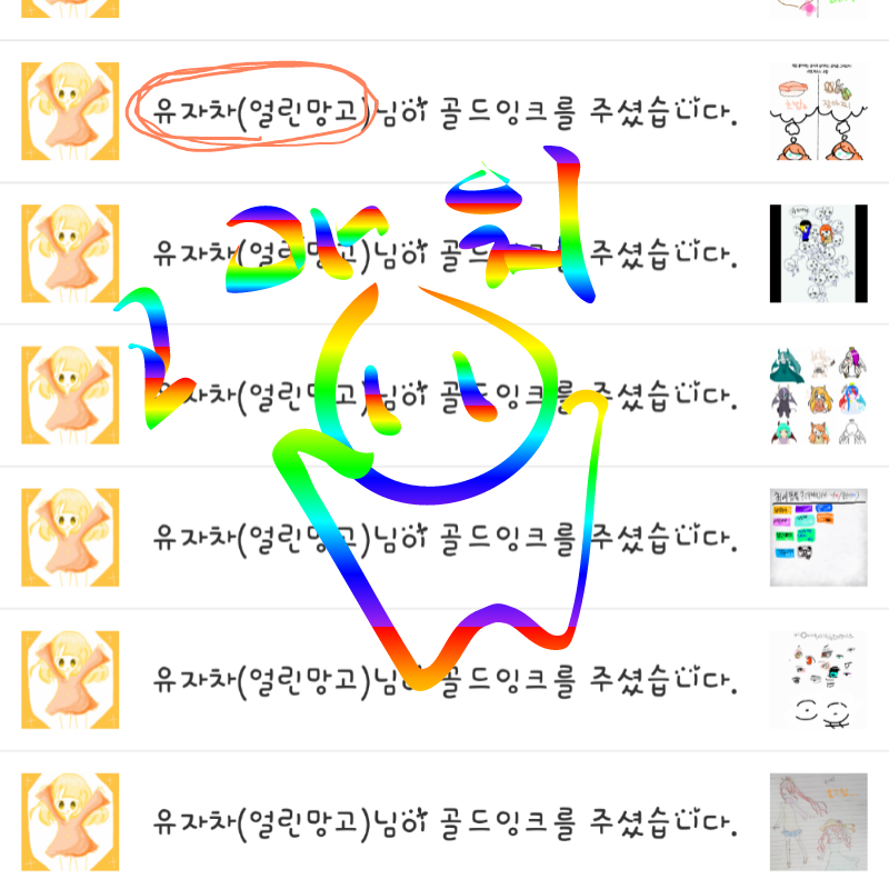 ♥♥ : ♥♥ 스케치판 ,sketchpan