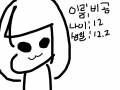 ................ㅋ : ㅋㅋㅋㅋㅋㅋㅋㅋㅋㅋㅋㅋㅋ 스케치판 ,sketchpan
