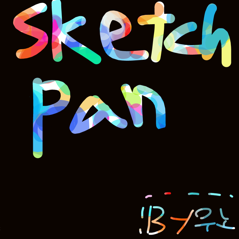 사랑해요~.. : 사랑해요~♥♡♥♡ [퍼가도됨] @제작자_멋있다 #우노 #스케치판 스케치판 ,sketchpan