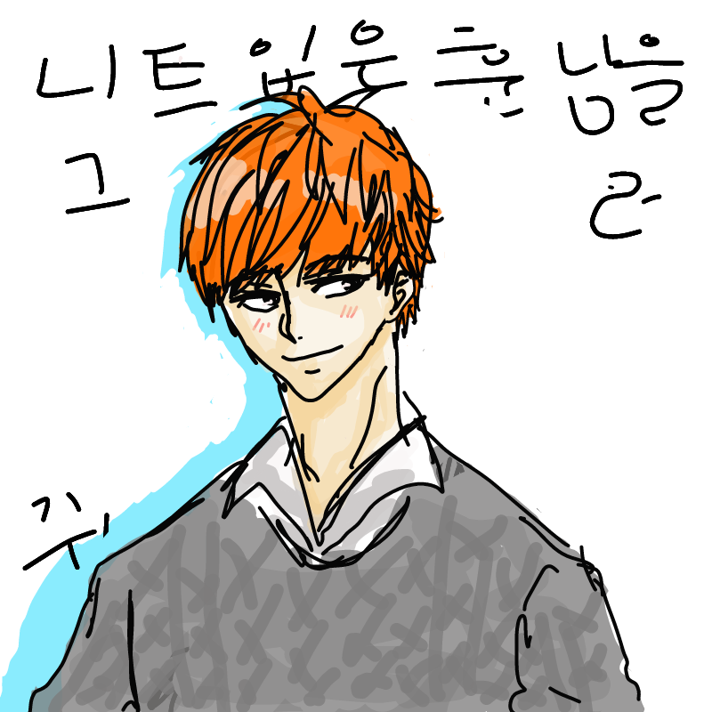 니트입은훈.. : 니트입은훈남(?) 스케치판 ,sketchpan