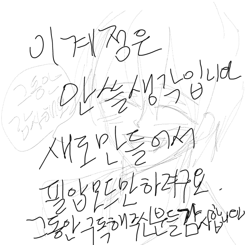 good bye. .. : good bye. see you again. 스케치판 ,sketchpan