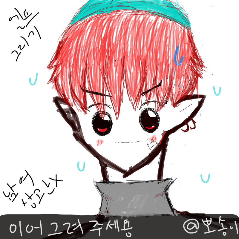 이어그리.. : 이어그리기 스케치판 ,sketchpan