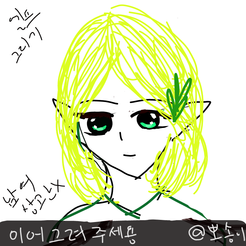 숲의 요정 : 숲의 요정 스케치판 ,sketchpan